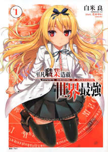 An ordinary profession creates the world's strongest