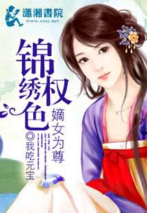 The daughter of the splendid good fortune is respected