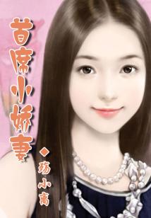 President Huan, Pampered Wife Love