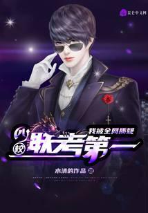 The first place in the joint entrance examination of the four schools, I was questioned by the whole