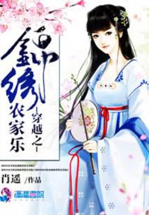 Crossing the Splendid Farmhouse