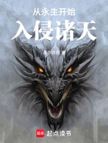 Invasion of the Heavens from Eternal Life