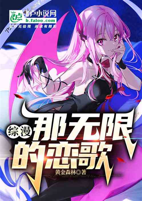 Combo, that infinite love song