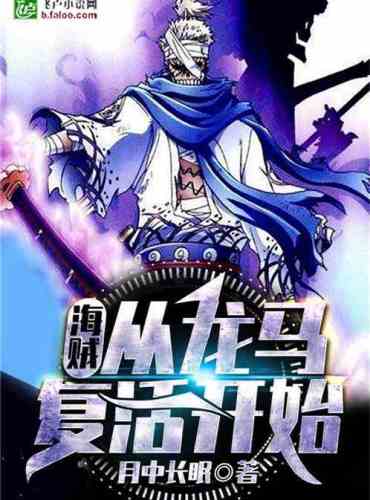 Start with Ryoma’s resurrection