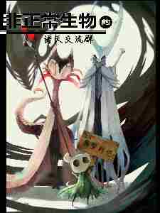 Abnormal creatures' communication group