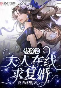 Mrs. Kuaishou proposes to remarry online