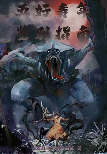 Five good youth identification guide