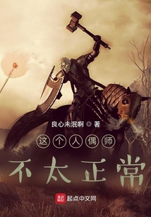 This puppeteer is not normal