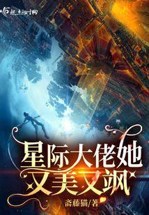 Star boss she is beautiful and sassy