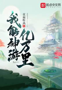 I can travel a million miles