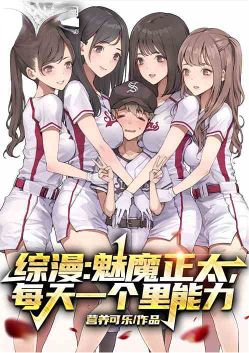 Zongman: Succubus Shota, a new ability every day