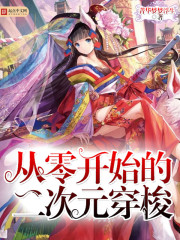 Two-dimensional shuttle from scratch