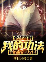 Global high martial arts: My kung fu created a chat group