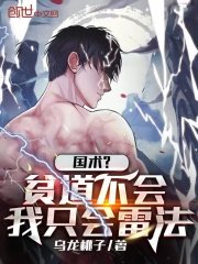 National Art? Pindao Will Not, I Will Only Be Leifa