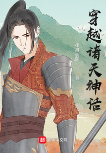 The myth of crossing the heavens