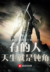 Some people are born with obtuse angles