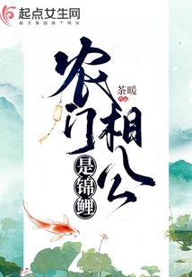 Nongmen Xianggong is a koi