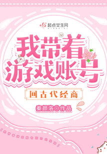 I went back to ancient times to do business with my game account