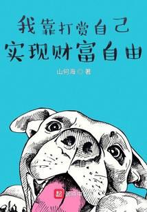 I achieve financial freedom by rewarding myself