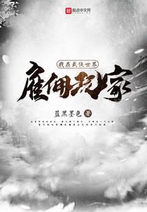 I hire players in the martial arts world