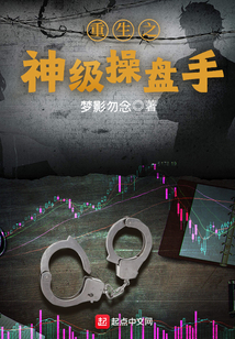 God-level Trader of Rebirth