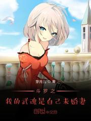 Douluo: My Martial Spirit is My Fiancee