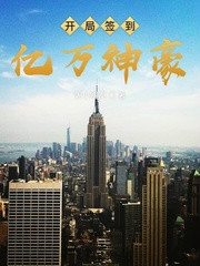 Sign in to the Billionaire Group at the Start/sign in the Billionaire God