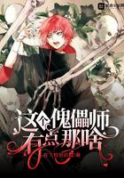 What's Up with This Puppet Master?