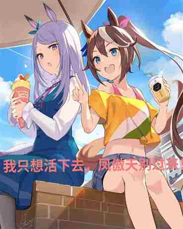 Don't come over here. I don't want Feng Aotian to misunderstand me.