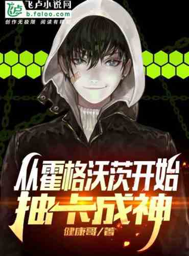 Start drawing cards from Hogwarts to become a god