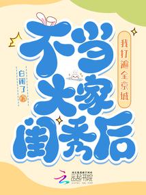 After I stopped being a lady from a rich family, I fought all over the capital