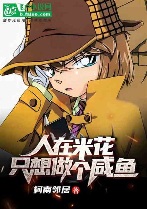 People in rice just want to make a salted fish