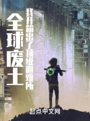 Global Wasteland: I Unboxed Top Vaults