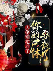 The Ninth Lady is a rebellious person.