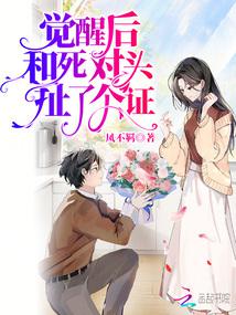 After awakening, he and his mortal enemy made a promise