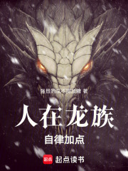 People in the Dragon Clan, self-discipline plus points