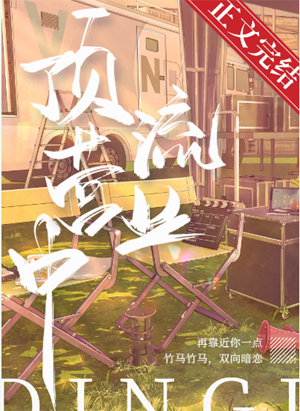 Within the Web Streaming Business