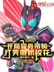 Start the game as Emperor Knight and beat the arrogant school girl to tears