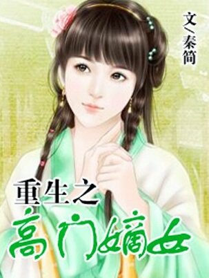 Rebirth of High Female Entropy