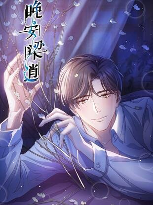 Good Night, Liang Xiao