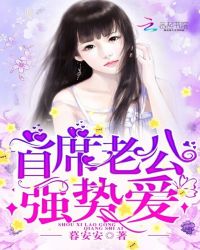 Chief husband, strong love!