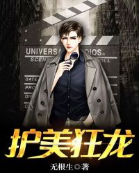 Dragon King of Beauty Protector