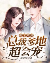 Cute baby arrived: president daddy super spoils!