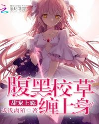 Addicted to sweet darling: dark schoolmaster entangled body