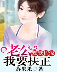 Silent Love: Husband, love me more!