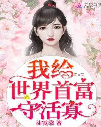 I am a widow of richest man in the world