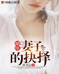 Marriage Itch: Wife's Choice