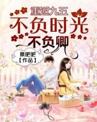 Returning to the 1995: love you until the end