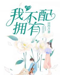 Love, I don't deserve to have