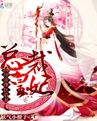 President imperial concubine: arrogant emperor chasing wife crazily